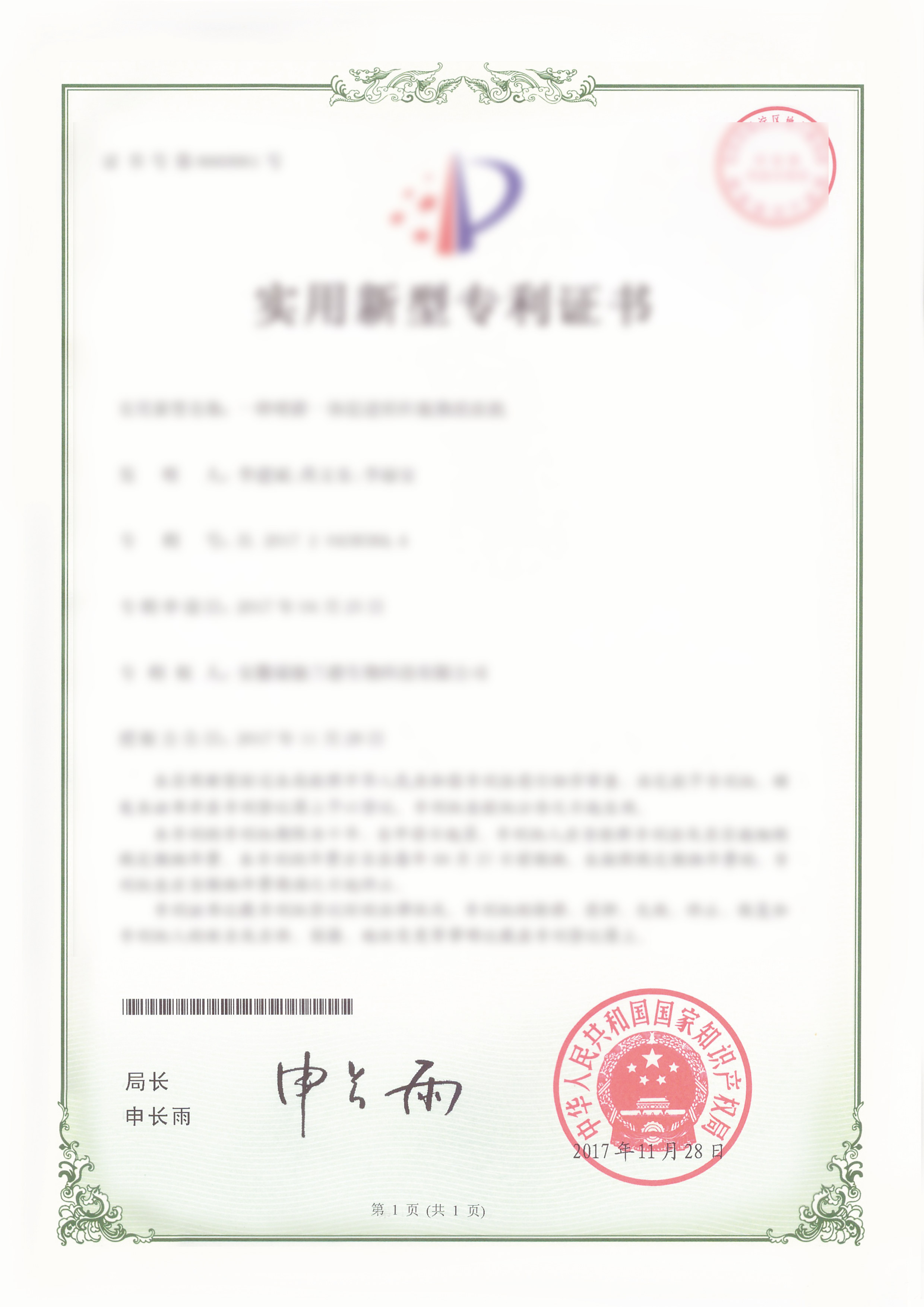 ISO 9001 质量管理体系证书